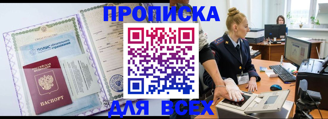 временная регистрация собственник в Морозовске