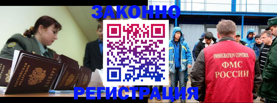 временная регистрация в квартире в Морозовске