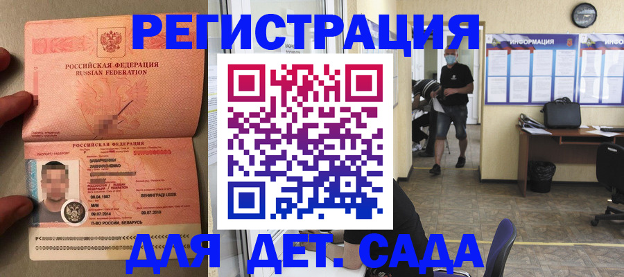 прописка иностранных граждан в Морозовске