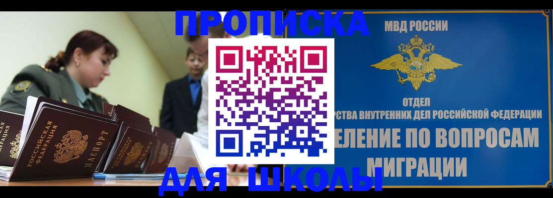 временная регистрация для всех в Морозовске