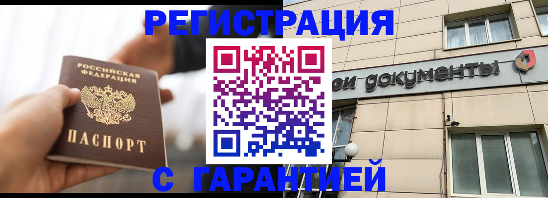 пропишу в квартире в Морозовске