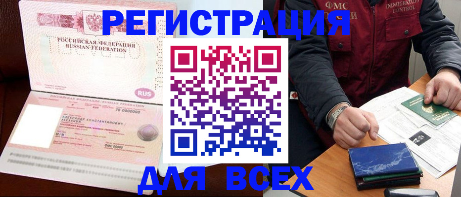 миграционный учет в Морозовске