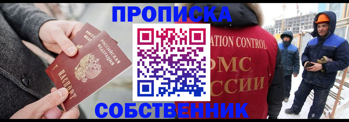 миграционный учет в Морозовске